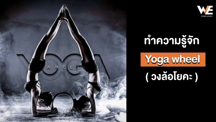 โยคะ.001