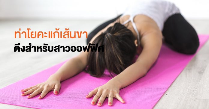 Cover Yoga Office