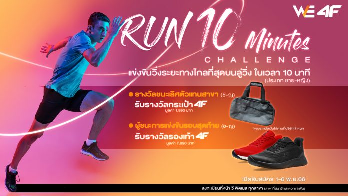 run app